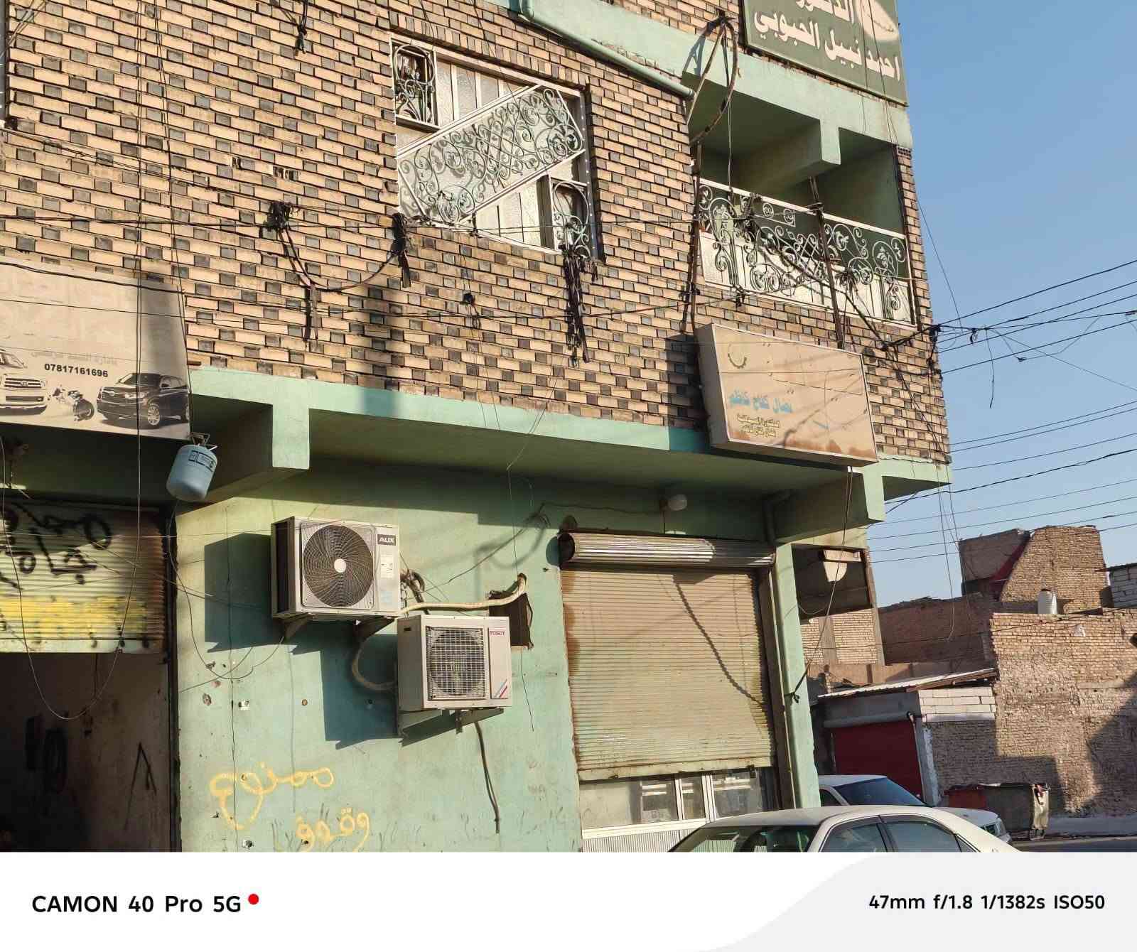 بنايه للبيع تجاريه ركن ١٢٠م شارع حنون قرب طالب ابو الجبده بناية تحتوي ٥محلات وشقتين مؤجرات بالكامل عيادات مكاتب وصيدليه وارد سنوي ٢٢مليون تفاصيل أكثر تصال ***********احمد الحجيمي او مراجعه مكتب ابو صلاح الحچيمي حي الزهراء مقابل القنصلية التركيه

نص مكتوب في الصور:
- CAMON 40 Pro 5G 47mm f/1.8 1/1290s ISO50
- CAMON 40 Pro 5G 23mm f/1.8 1/1236s ISO50
- CAMON 40 Pro 5G
- 47mm f/1.8 1/1382s ISO50