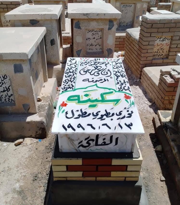 الدفّان أبو علي • وادي السلام • مرمر إيطالي