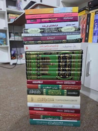 مجموعة كتب • مجموعة كاملة • متنوعه