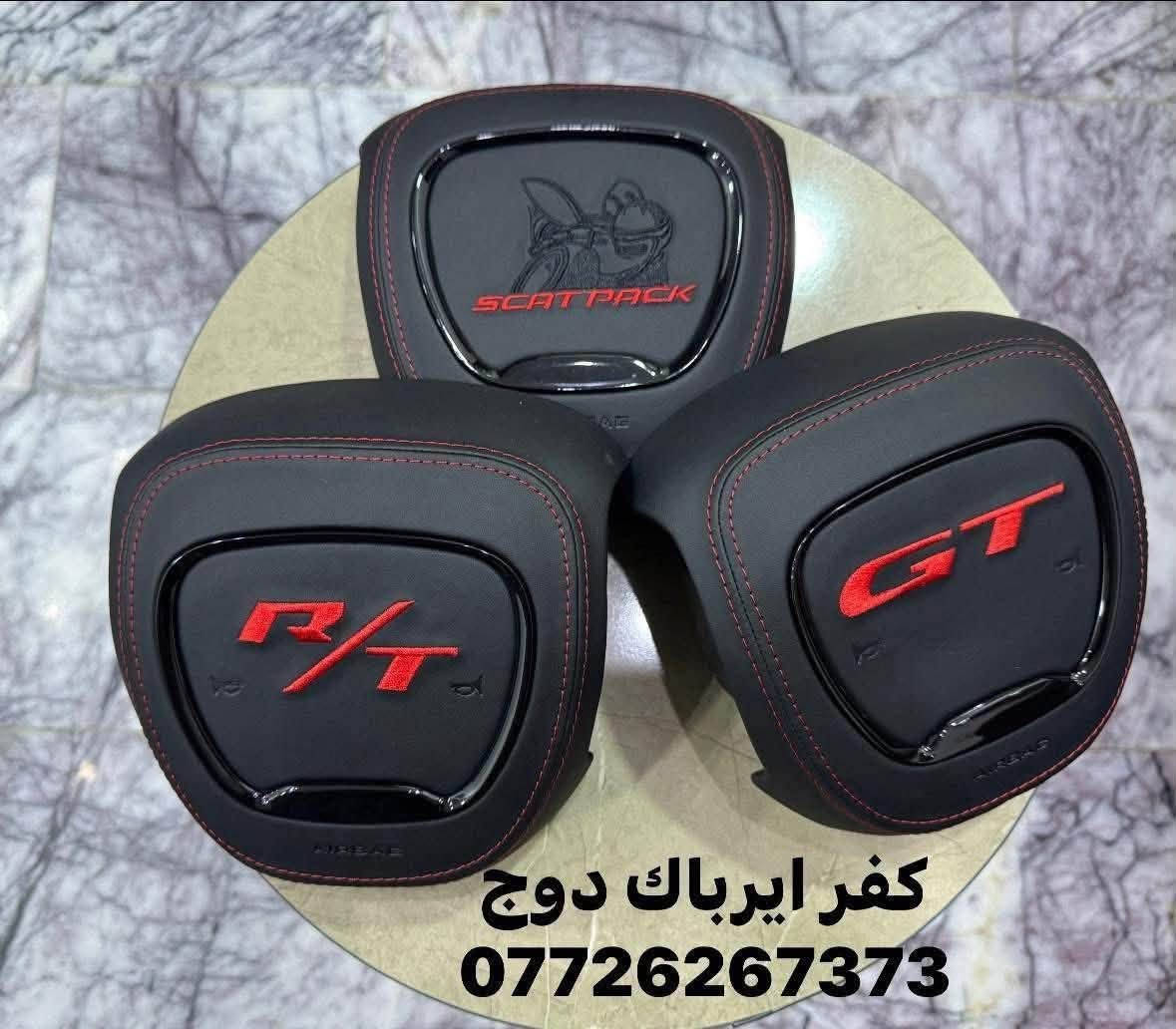 كماليات دورنكو 
- مطريات اسود 
-لحية امامية srt و لحية helecat
- سبايدر خلفي وسطي 
- دفيوزر خلفي لماع وطافي 
- دوسات ترحيب  
- حلقات تحكمات 
- دوسات ترحيب دورنكو 
- لد ثلاثي شباك بنيد 
- شفتات كاربون فايبر 
- كفر دركة 
- راس اكزوز كاربون يركب فوق البلادي 
- لاصق حماية شاشة امامية
- كفر مرايا باتمان 
- ماسحات بلادية امامية وخلفية 
- دركة رياضية 
- كفر هوك 
- دوسات جانبية ثابتة 
يوجد توصيل لجميع المحافظات 
***********

