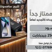 اس24 الترا • ٢٥٦ • اسود