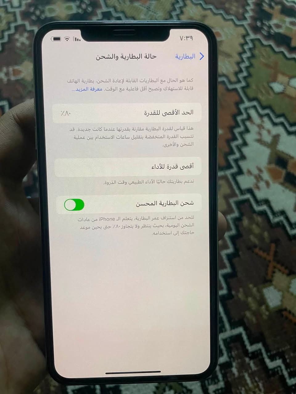 سلام عليكم ورحمة الله وبركاته جهاز آيفون اكس إس ماكس اخو جديد كله بلادي بطاريه 80بلادي شاشه بلادي 3خيارات جهاز مكفول وضهره ما بي شي مجرد هاي تحوير لزكه سعر 225الف لتواصل ***********
