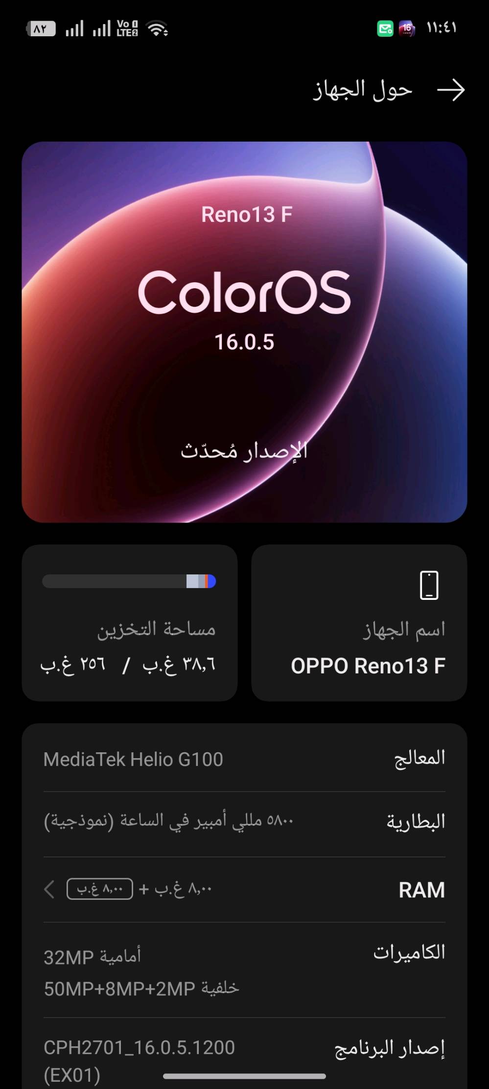 رينو ١٣ اف • كارتون • معالف تراث