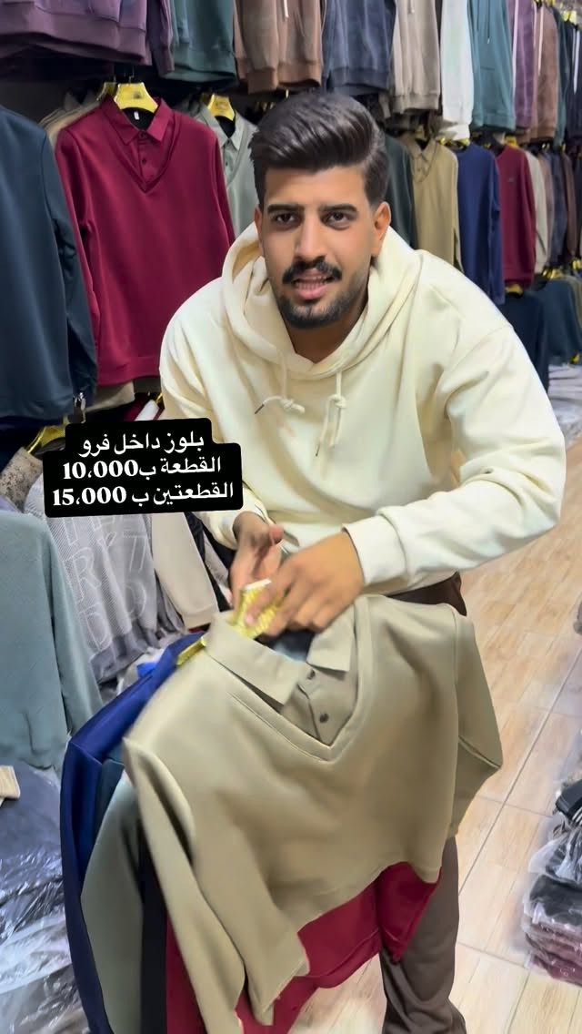 بلوز فرو • عروض شتوي • كربلاء حي رمضان