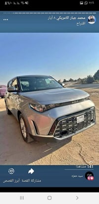 كيا صول • ٢٠٢٣ • بدون ارقام