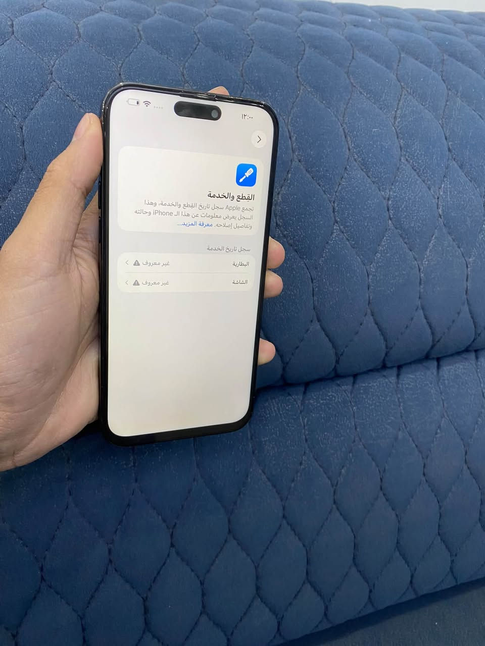 آيفون ١٤ برو ماكس • ٢٥٦ • بطارية ١٠٠٪