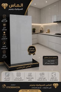 بورسلين سعودي • 60×1.20 • نانو بوليش