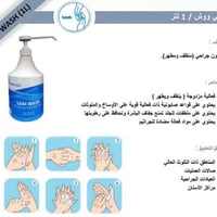 صابون جراحي • سني ووش • توصيل بغداد