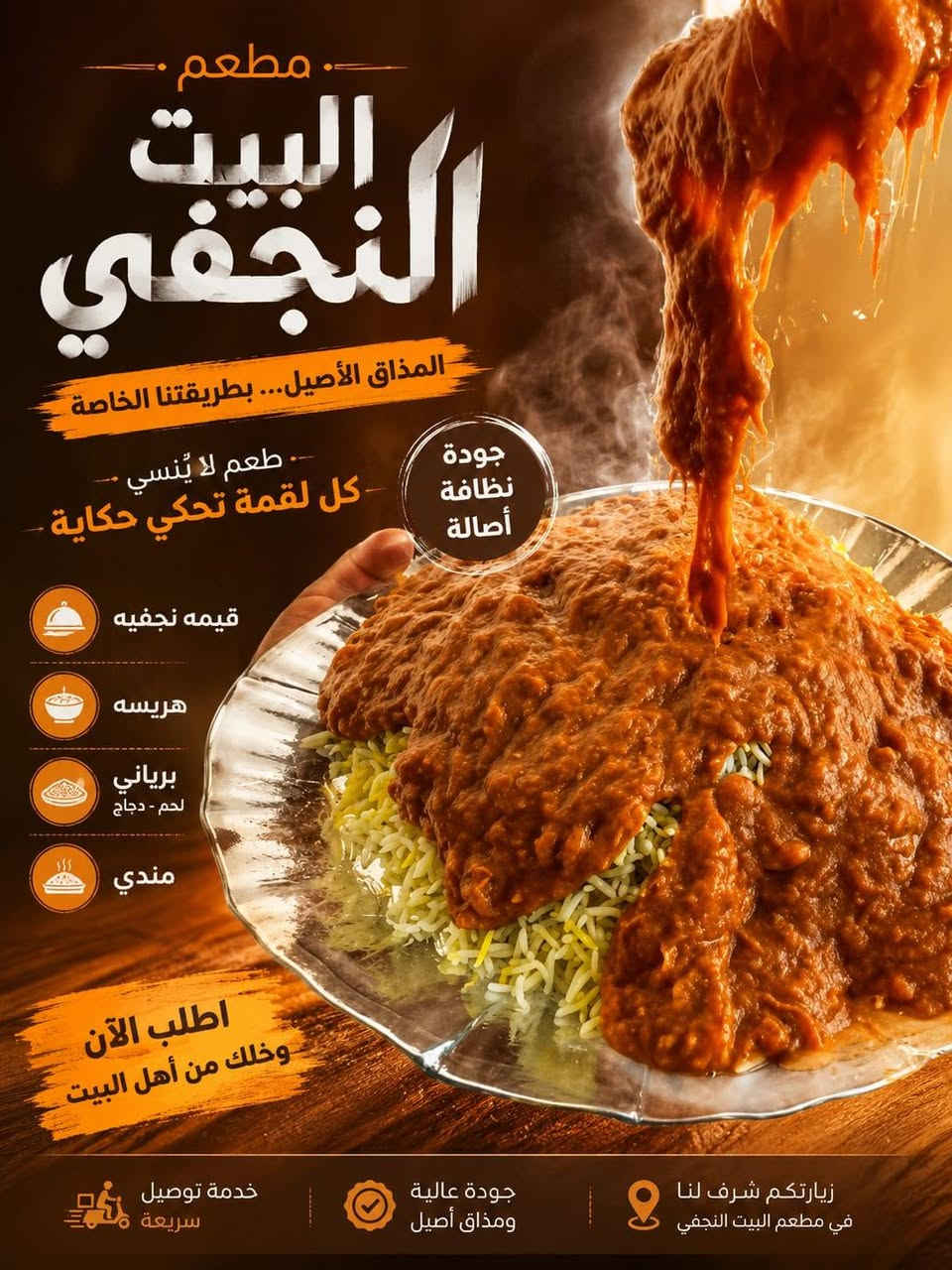 الفتتاح قريبا؟؟ انتضرونا

توصيل داخل السماوه فقط
ويه #توصيل_طلبات_الاكل صار تكدر تطلب وراح يوصلك طلبك وين متكون وباسرع وقت ممكن ⏱️ 
توصيل طلبات 
توصيل. #قيمه نجفيه درجه اولى
بكادر نجفي متخصص وخبره
أطلب الان
وجرب الطعم  
للطلب والاستفسار تواصل معنا
*********** 
متوفر. واتس اب
