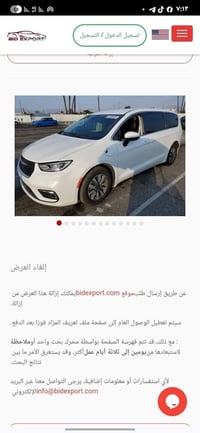 باسفيكا هايبرد • ٢٠٢٣ • ما دخلها مي