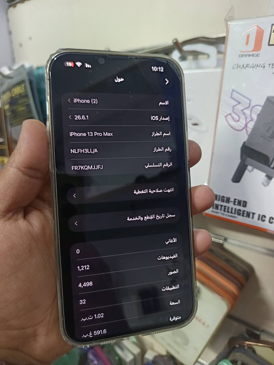 ايفون 13 برو ماكس • ١ تيرا • فول نظافه