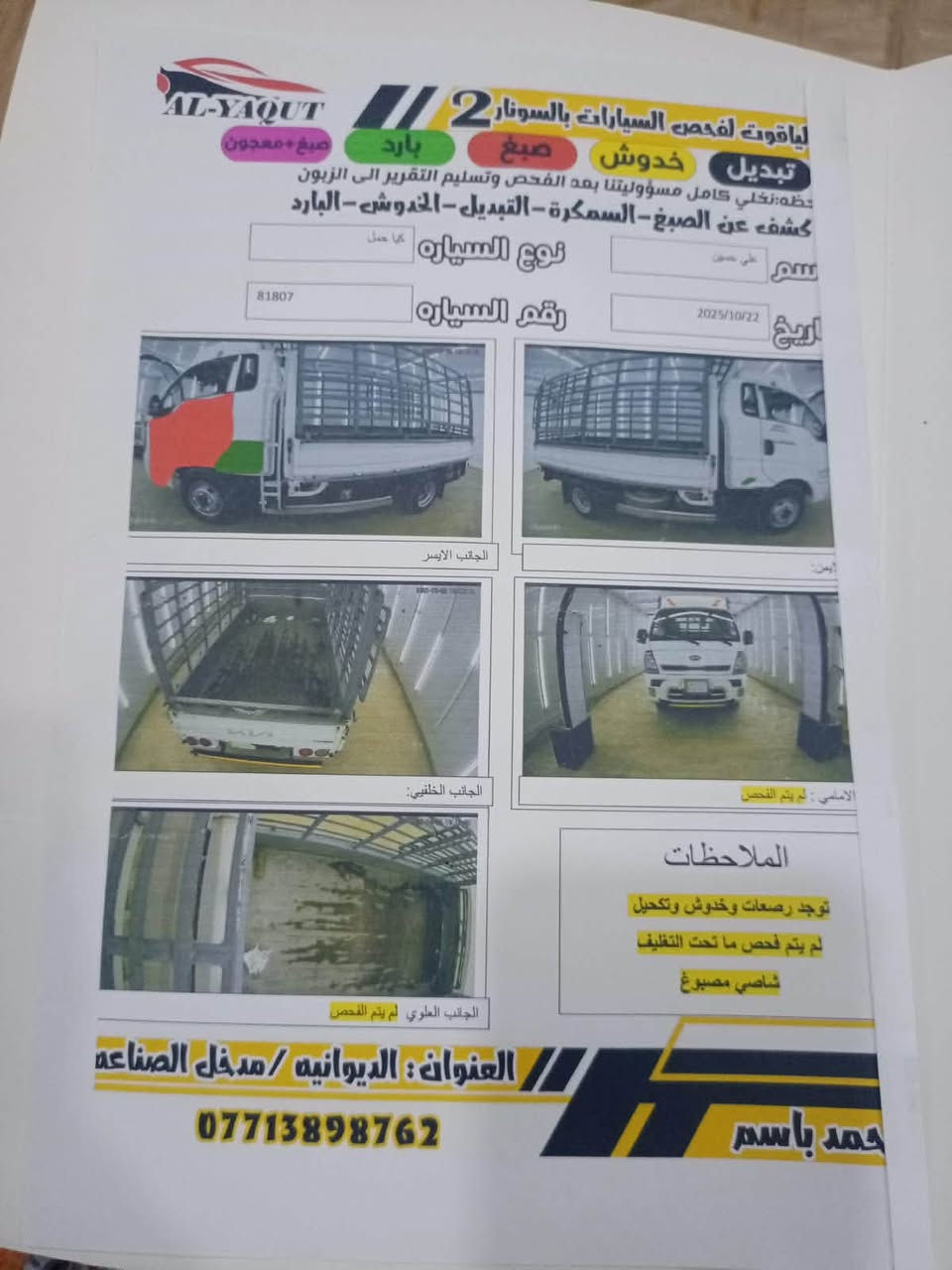 موديل ٢٠١٩ • مكفولة • رقم بغداد