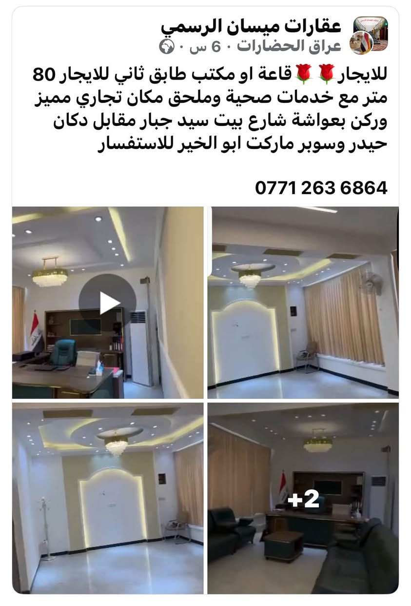 طابق ثاني • ٨٠م • شارع بيت سيد جبار