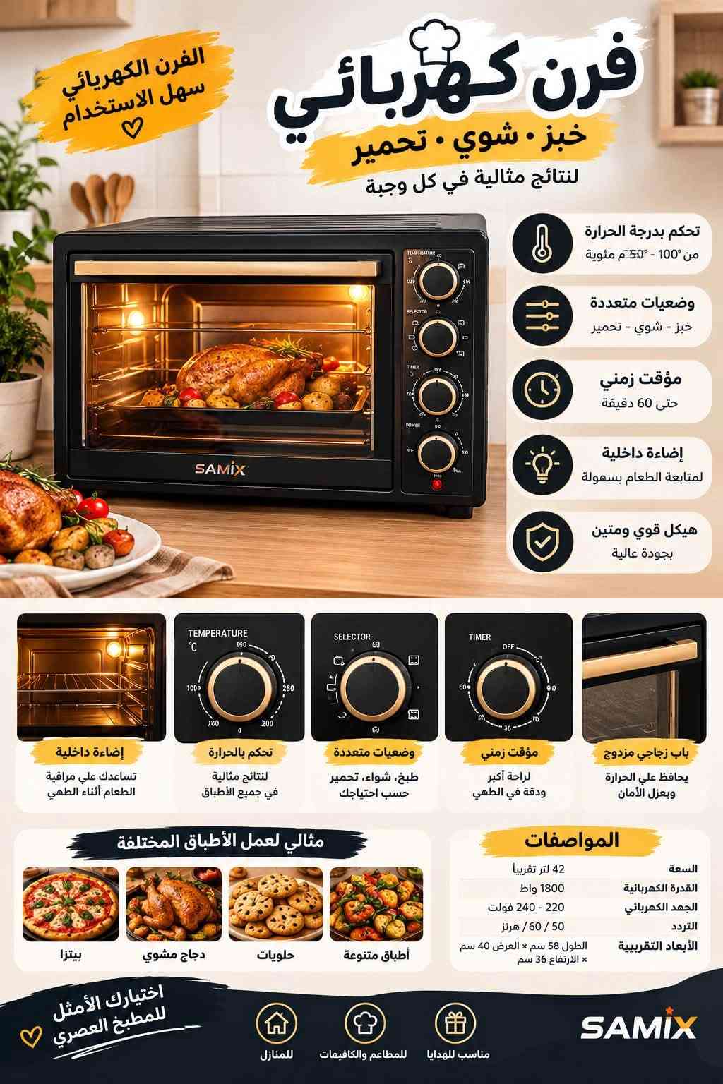 مكواة بخار عمودية • طباخ كهربائي • مكنسة كهربائية