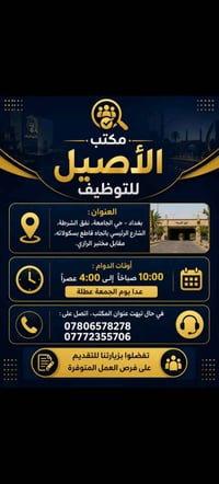 توظيف • مرخصة حكومياً • حي الجامعة