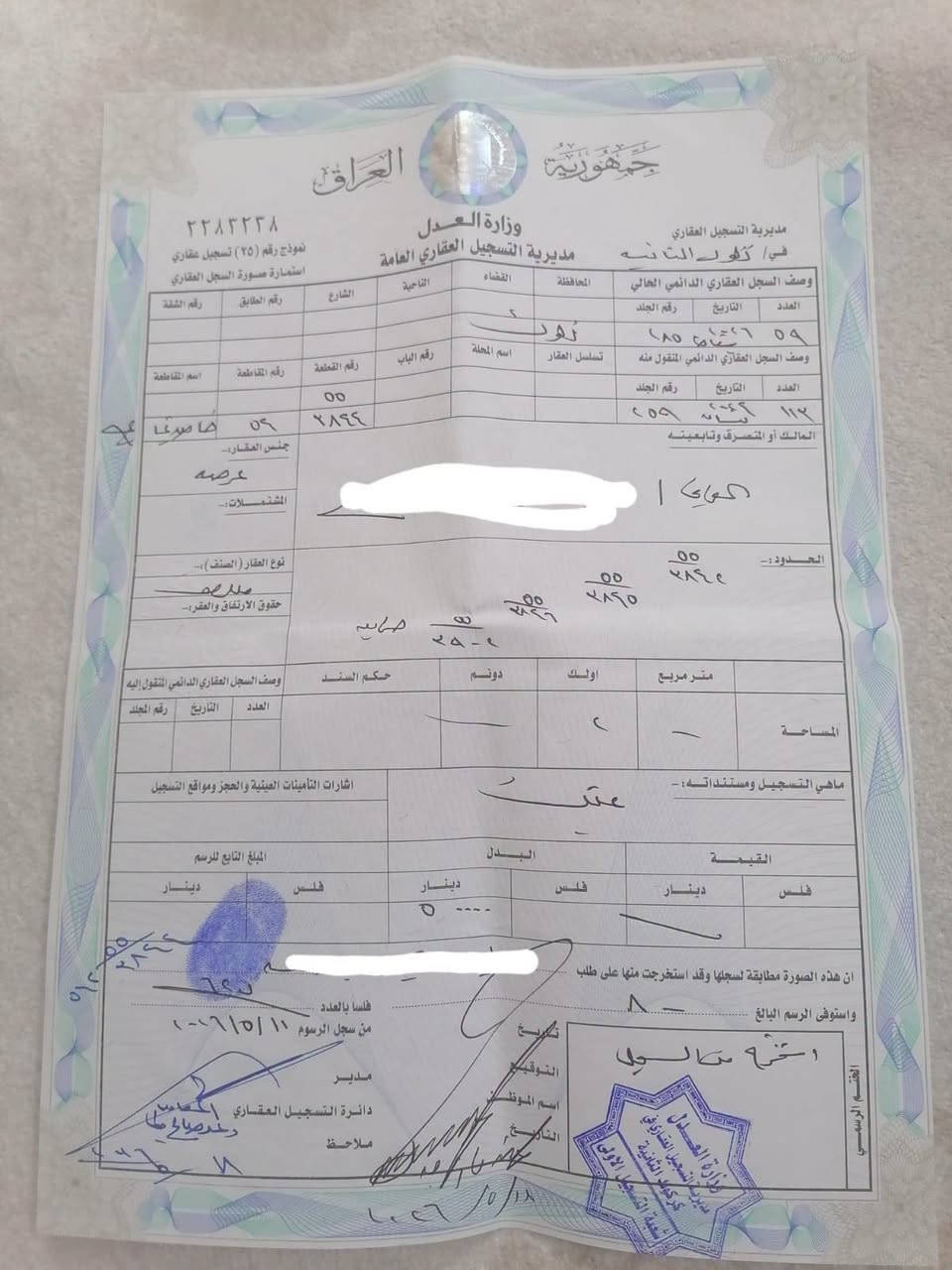 سايدين ٥٥ • ٢٠٠م • قطعة ٥٥/٣٨٤٤