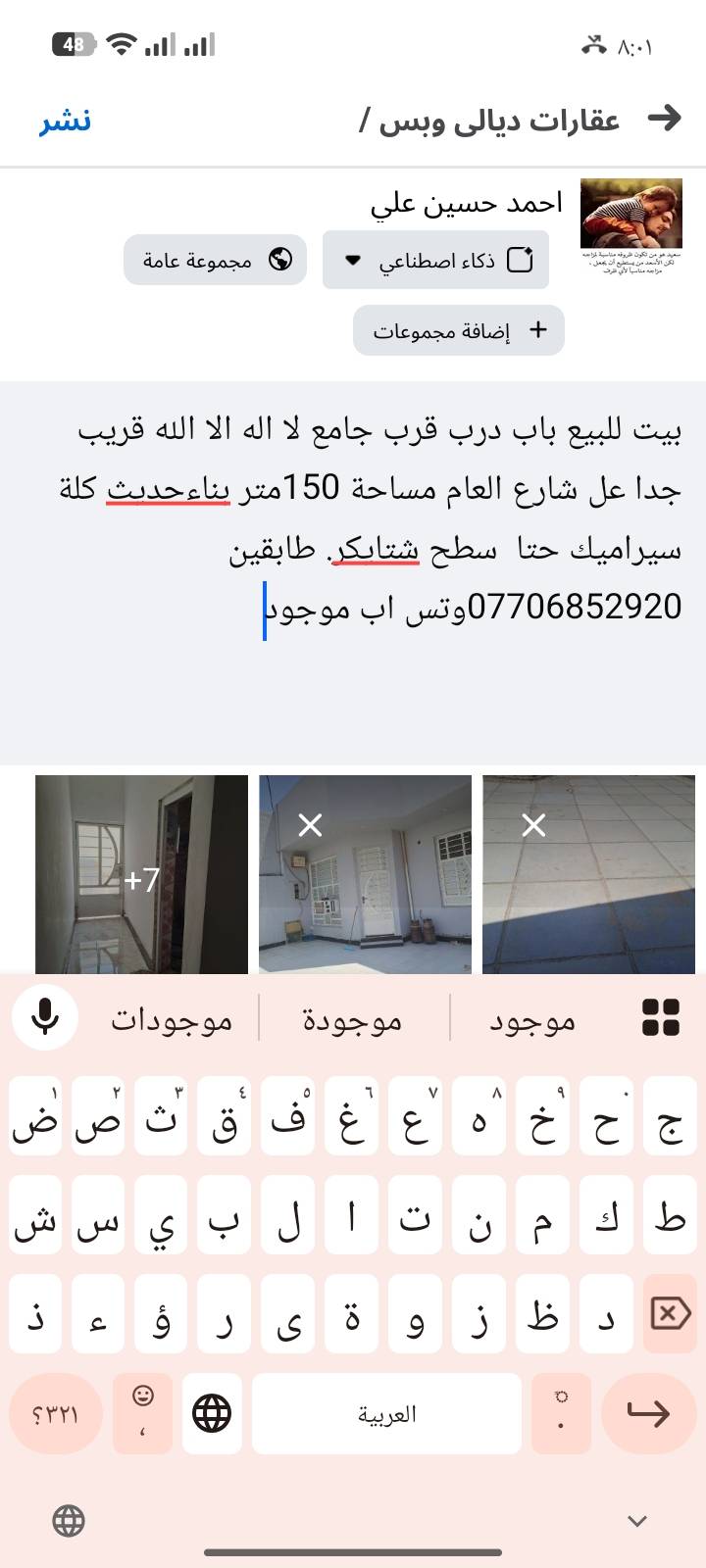 باب درب • بيت • ١٤٠م