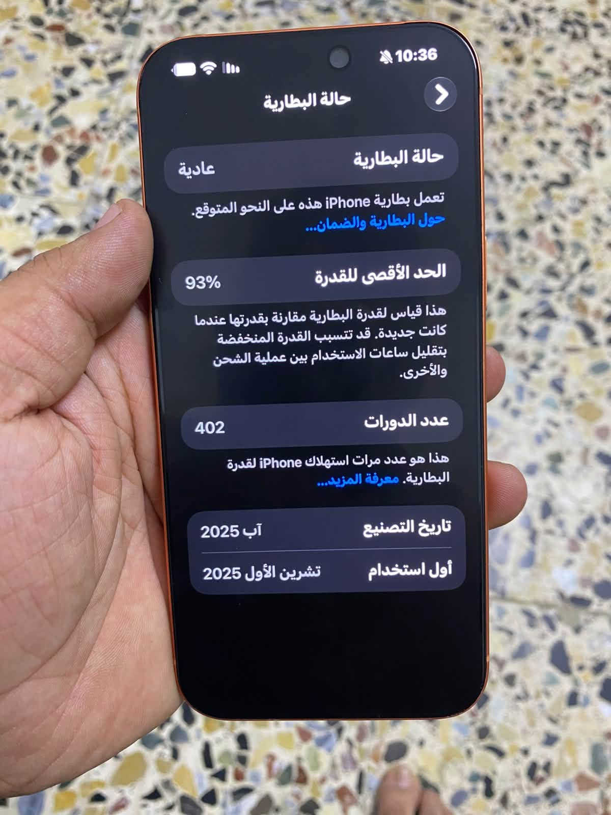 🔥 للبيع فقط iPhone 17 Pro Max 256GB 🔥
SIM عادية ابو الشريحة مو eSIM

السلام عليكم
آيفون 17 برو ماكس لون برتقالي - ذاكرة 256GB
شريحة SIM عادية (ابو الشريحة) مو eSIM

المواصفات:
• البطارية 93%
• عدد الدورات 402
• تاريخ التصنيع آب 2025
• اول استخدام 10/2025
• الضمان ينتهي 10/8/26
• نظام iOS 27.0

الملاحظات:
• مستبدل شاشة اصلية فقط تقرا غير معروف بالجهاز
• الجهاز نضيف كلش
• بدون ملحقات

السعر: مليون و 300 الف وبي مجال جدا بسيط
البيع فقط ما اراوس

المكان: بغداد - الكاظمية - شاطئ التاجي
رقم التواصل: ***********

نص مكتوب في الصور:
- 10:37 القطع والخدمة تجمع Apple سجل تاريخ القطع والخدمة، وهذا السجل يعرض معلومات عن هذا الـ iPhone وحالته وتفاصيل إصلاحه. معرفة المزيد... سجل تاريخ الخدمة الشاشة غير معروف
- 10:37
- حول
- الاسم
- < iPhone
- إصدار iOS
- < 27.0
- اسم الطراز
- iPhone 17 Pro Max
- رقم الطراز
- MFYN4AF/A
- الرقم التسلسلي
- GKCJD936WY
- Limited Warranty
- Expires 10/8/26
- Extend Coverage
- There are 9 days left to add coverage for
- accidental damage.
- سجل تاريخ القطع والخدمة
- الأغاني
- 0
- الفيديوهات
- 292
- 10:36 حالة البطارية حالة البطارية عادية تعمل بطارية iPhone هذه على النحو المتوقع. حول البطارية والضمان... الحد الأقصى للقدرة 93% هذا قياس لقدرة البطارية مقارنة بقدرتها عندما كانت جديدة. قد تتسبب القدرة المنخفضة بتقليل ساعات الاستخدام بين عملية الشحن والأخرى. عدد الدورات 402 هذا هو عدد مرات استهلاك iPhone لقدرة البطارية. معرفة المزيد... تاريخ التصنيع آب 2025 أول استخدام تشرين الأول 2025