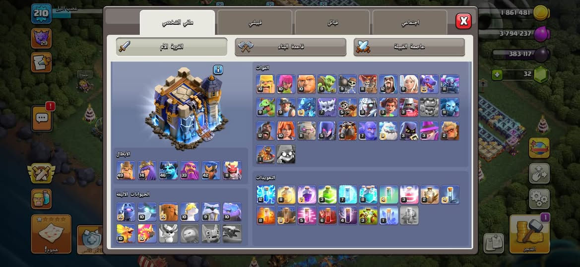 سلام عليكم قريه كلاش أوف كلانس تاون ١٨
شبه ماكس 
لفل 210 
كاس دوري 29 
مستوى لعبة العاصمه 74 
القريه ليليه ماكس 
السعر 210 وبيه مجال للطيبين 
موقعي كركوك وجه لوجه او ماستر 
***********
