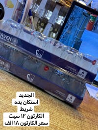 الشورجه • محلات العبدلي • جديد