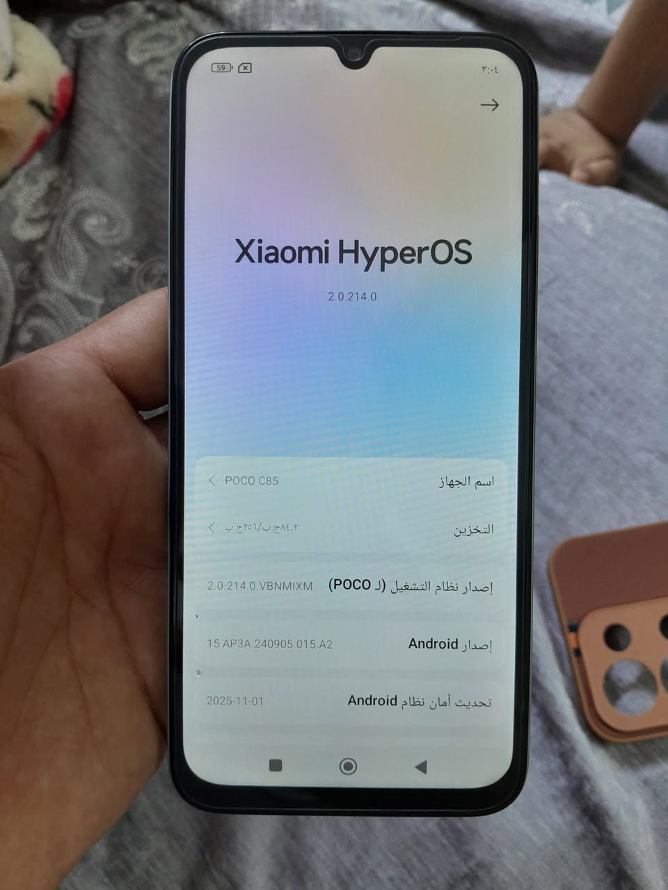 بوكو C85 • ٢٥٦ • بصرة حي الحسين