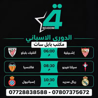 تفعيل اشتراك • حلة القاضية • بابل سات