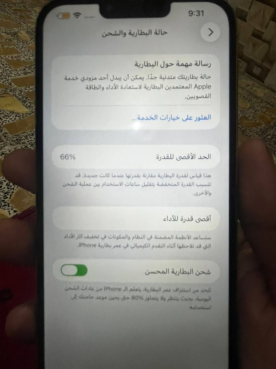 ايفون 13 برو ماكس ذاكره 256 ومثل ماموضح بلصور رايده ب475 وبي مجال للشراي رقمي ***********
