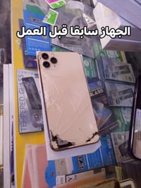 لاصق شاشة • لاصق ظهر • ايفون