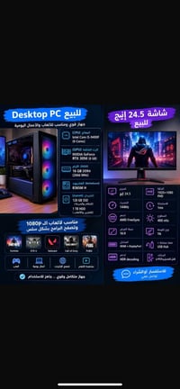 كرت RTX 3050 • معالج i5-9400F • شاشة 24.5 144Hz