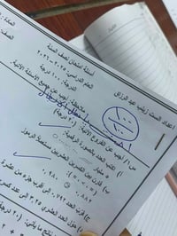 رياضيات ابتدائية • زينب عبد الرزاق • حي القاهرة