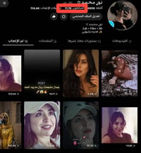 حسابين تيك توك • حقيقي عراقي • فول تفاعل