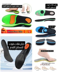 دبّان فلات فوت • نعل طبي • فري سايز حتى 46