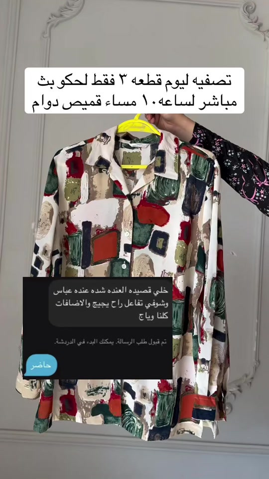 قميص دوام • ٣ قطع • ترند