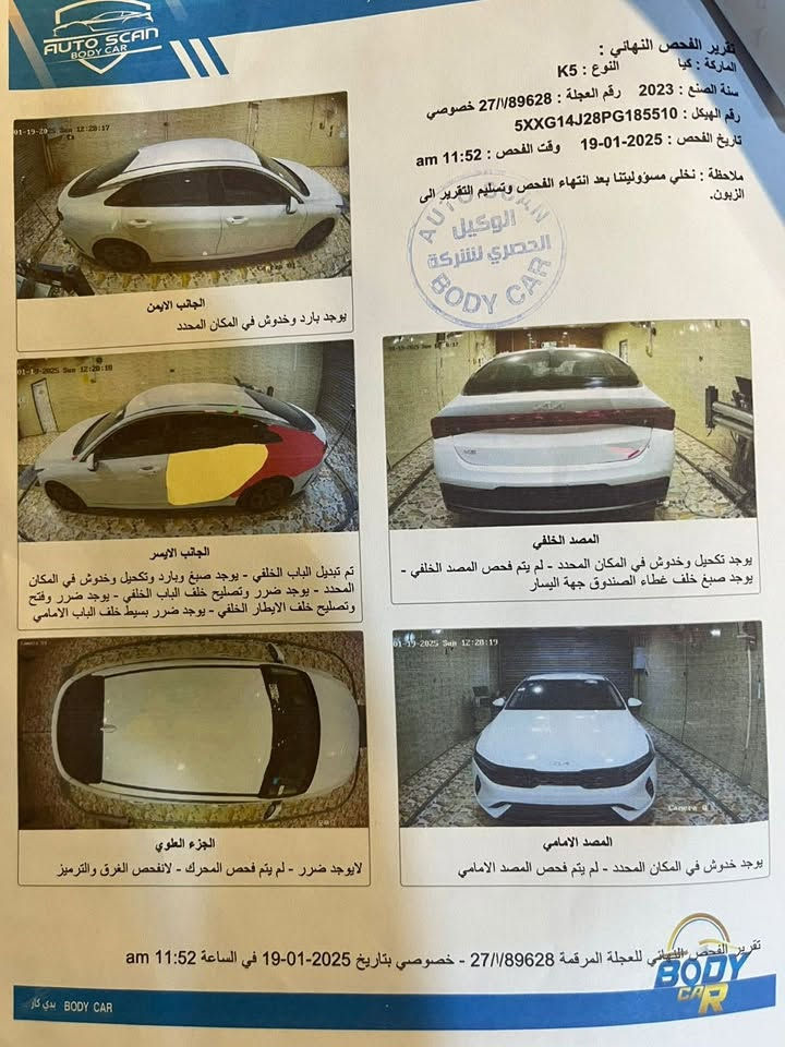 السلام عليكم 
K5 2023  معوقين وكاله عامه تشغيل 
ماشيه 75م
 مكينه 16.T

العنوان الناصرية 
للاستفسار : ***********
