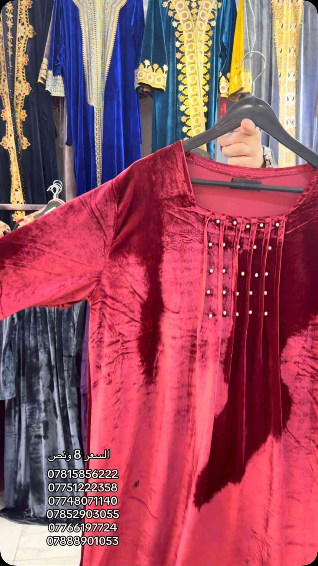 ملابس • للبيع • اتصال