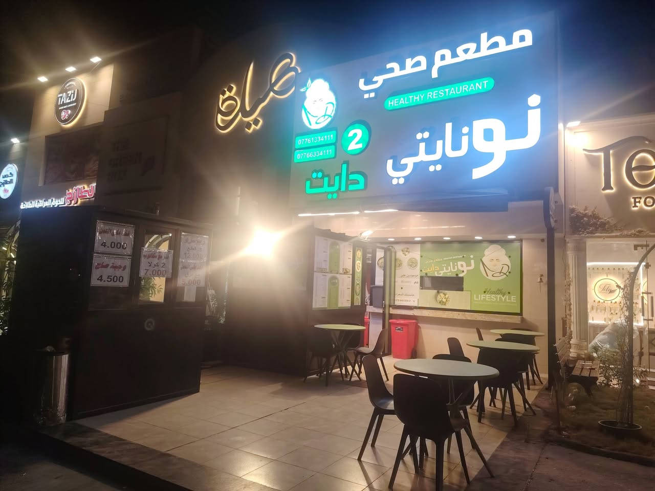 مطعم للبيع بدون الاسم الموقع اليرموك الاربع شوارع للاستفسار ***********

