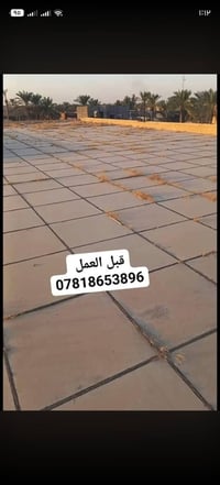 ماستيك • كشط وكوي • اضافة