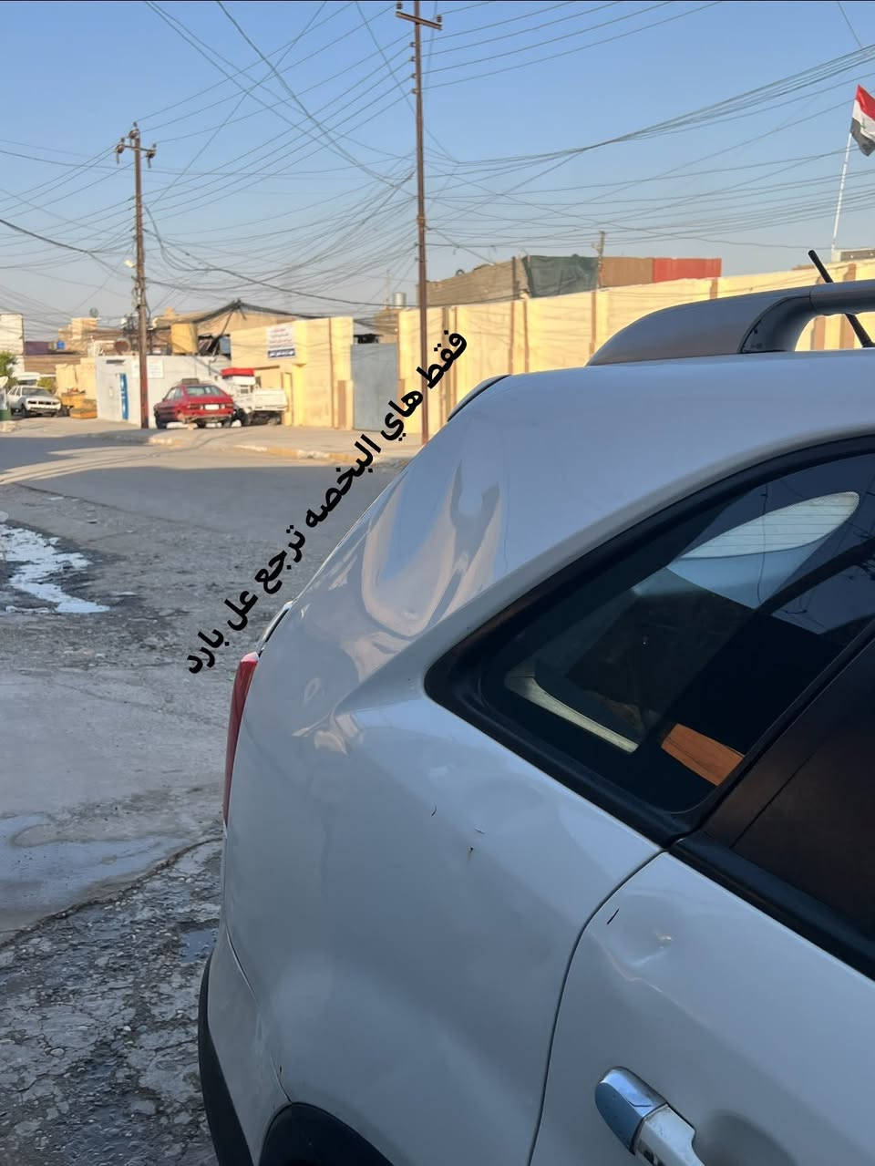 السلام عليكم سورنتو موديل ٢٠١١ سياره مال بيت ٤سلندر ٧راكب رقم دهوك دولي قطعتين تبريد مكان السياره الموصل موصل جديده رقم الهاتف *********** بي واتساب
