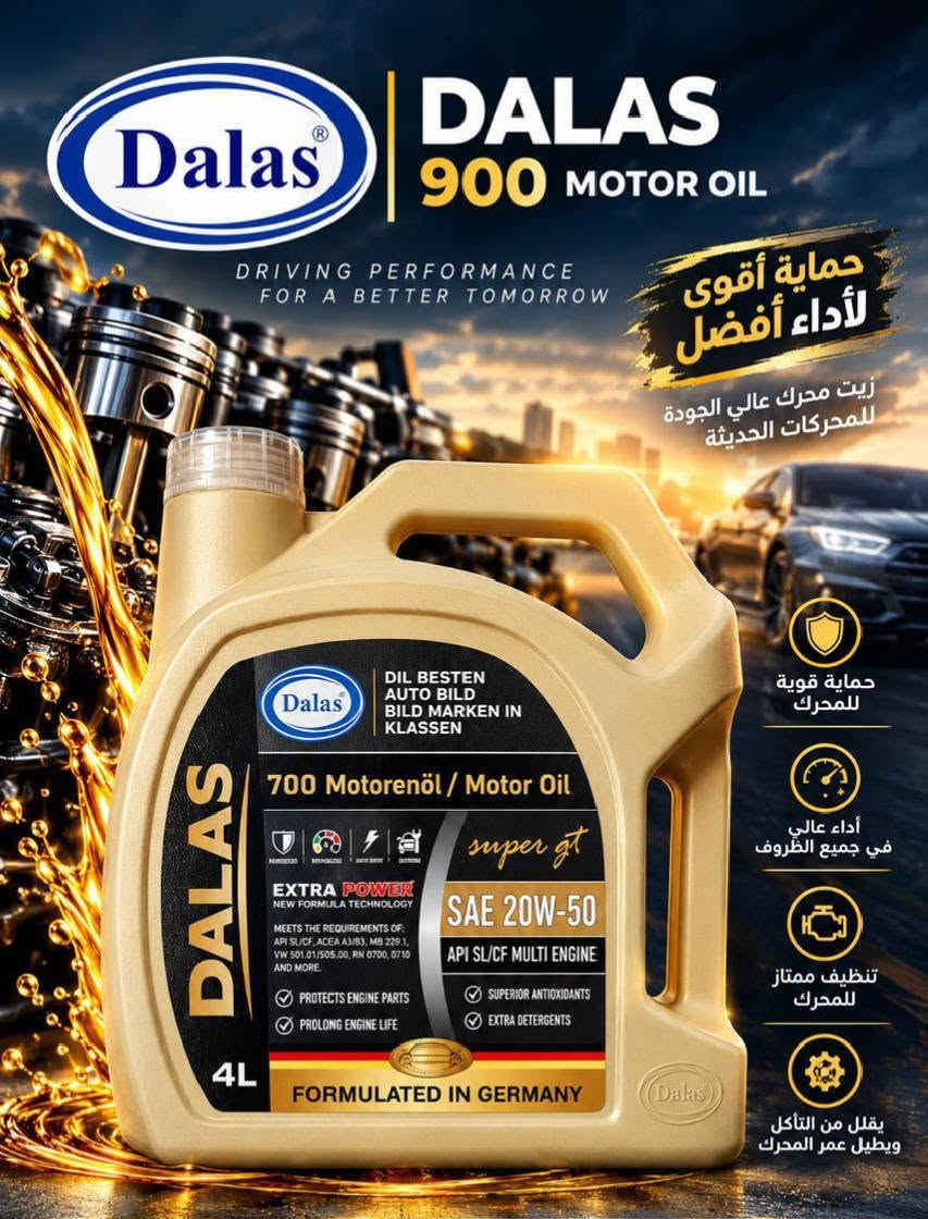 زيت محرك • دالاس • جرف النداف