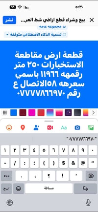 مقاطعة الاستخبارات • ٢٥٠م • باسمي