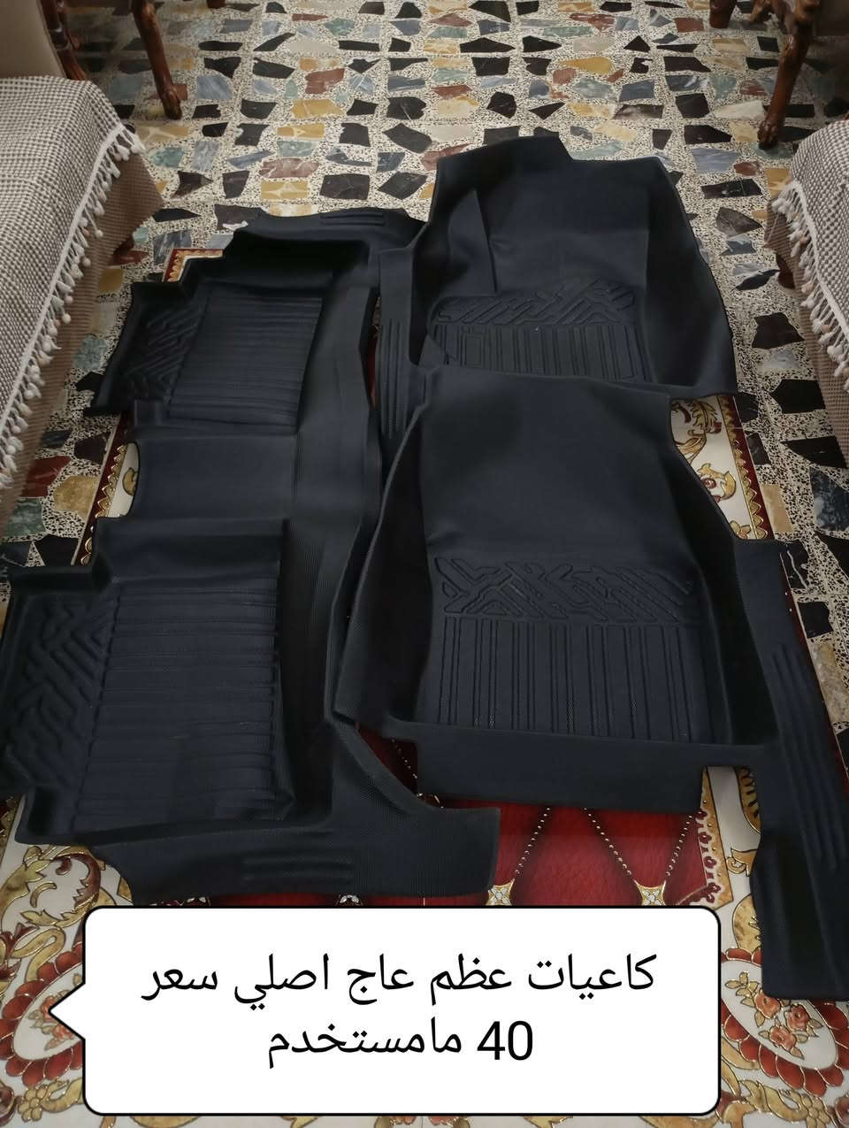 اسلام عليكم كاعيات وكاماليات كورولا هايبرد السعر مذكوره كل قطعه وسعره مكان بغداد الهاتف ***********
