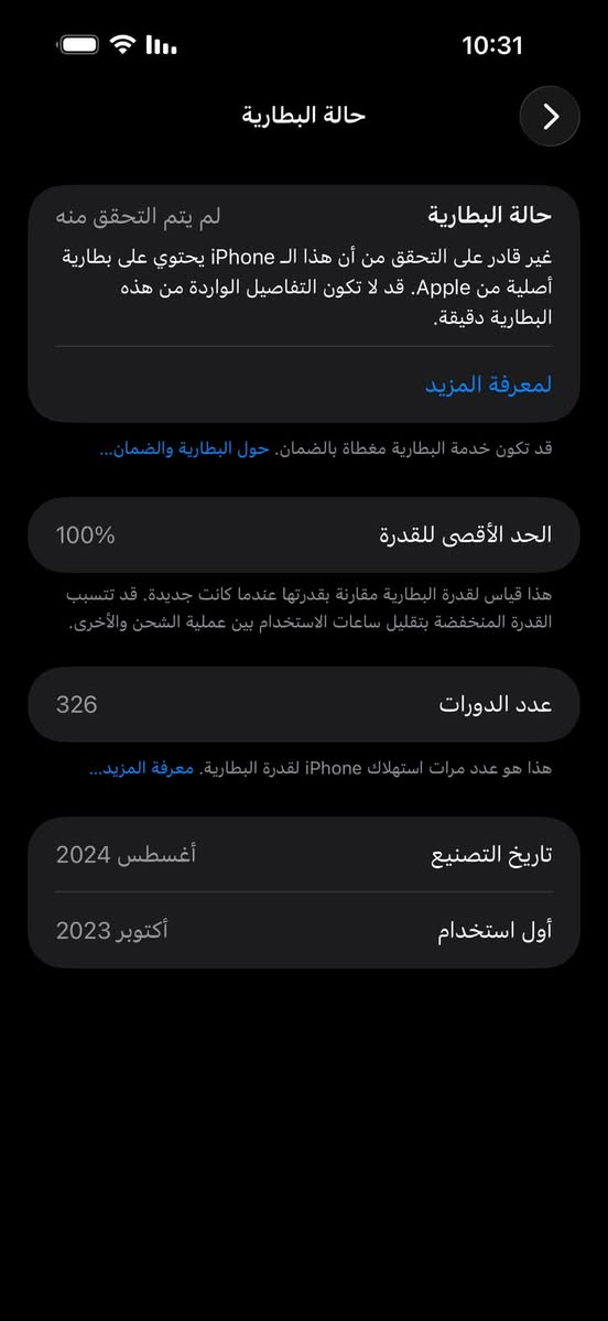 ايفون 16 برو ماكس • ٢٥٦ • مبدل مذر بورد