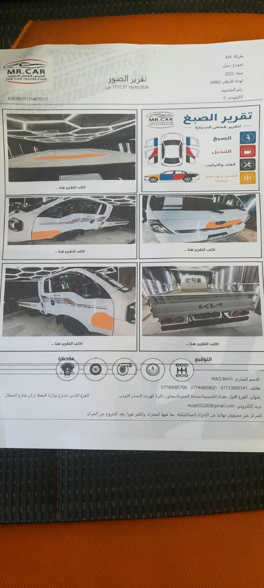 كيه ٢٢ • كفاله عام • ماشي ٩٦ الف