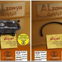 أغراض دورنكو • الكاظمية جكوك • اتصال ٩ص-٤م