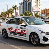 نقل جامعي خاص • كيا K5 ٢٠٢٣ • مكيفة