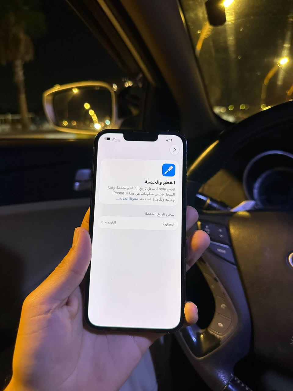 آيفون ١٣ برو • ٢٥٦ • بطارية ٧٤٪