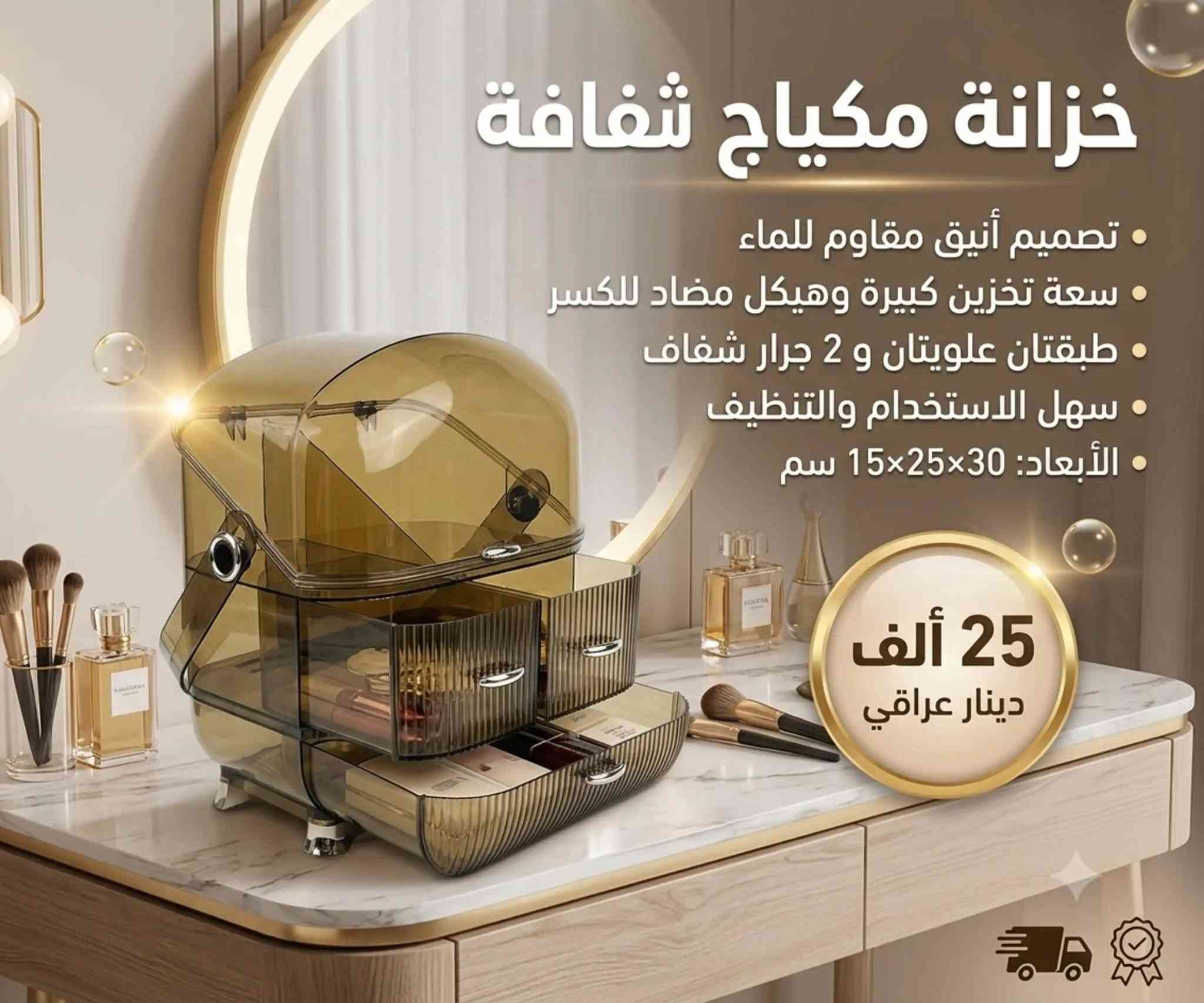 توفرت منتجات جديده 
توفر توصيل لجميع المحافظات للطلب والحجز راسلنا 
واتساب ***********
