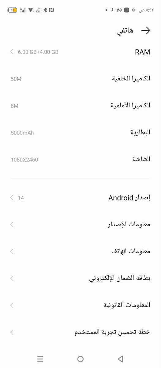 انفنكس هوت ٥٠ • رام ٦+٤ • هفيلان