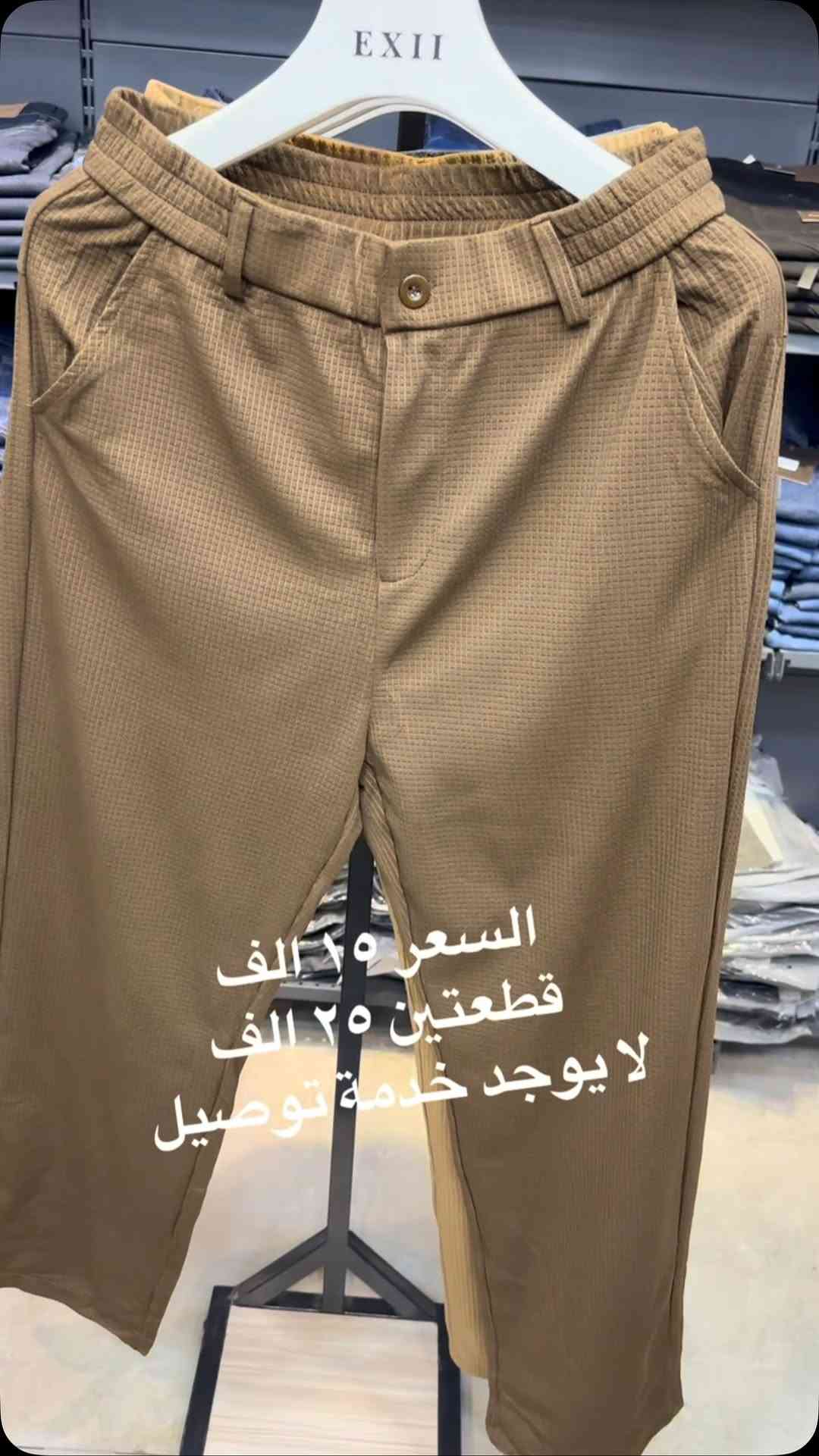 الصليخ ٦٠٠ • ملابس • لا توصيل