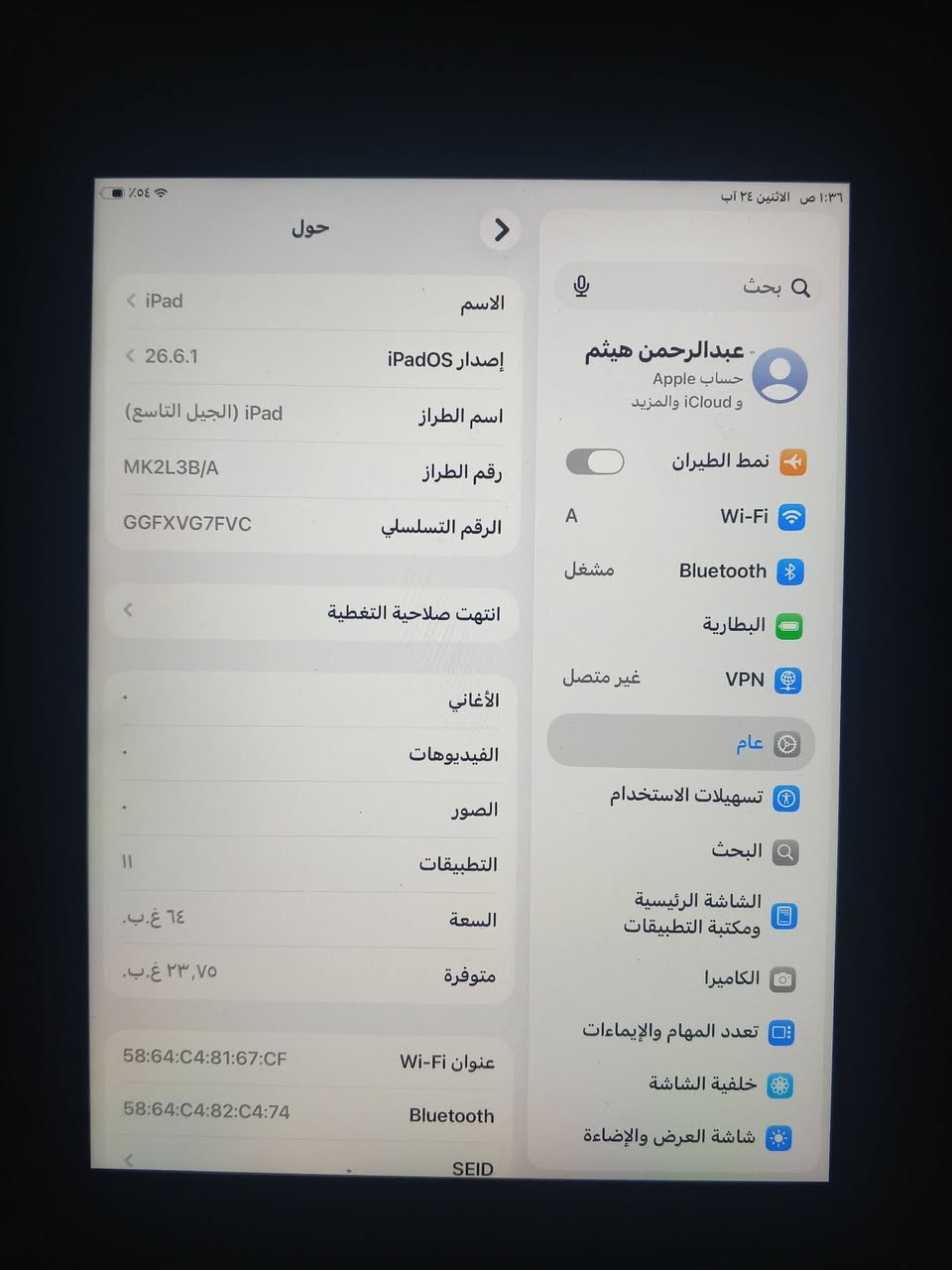 سلام عليكم ايباد 9
ذاكرة 64 
بصمه شغاله
بطاريه 86 انسه الصرف سلس جدا كلشي ما مبدل بي 
ملحقات فقط لزكه وكفر
السعر 225 وبي مجال بسيط
***********
مكاني بغداد
